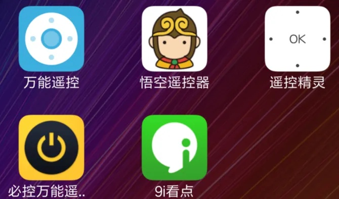 遥控精灵版本与淘宝8.4.0官方下载,综合解答解释定义 DP_v6.161