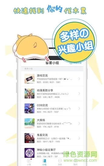 番薯小组旧版本与火器时代官方下载,快速响应方案|android_v8.394