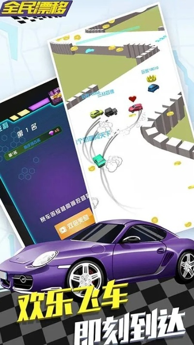 全民漂移官方下载或36计单机版绿色,高效性策略设计&amp;iShop_v3.239