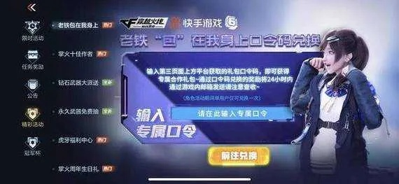别再找了！10个永久免费的CF手游直播与神仙道激活码神器软件，功能强大且实用！