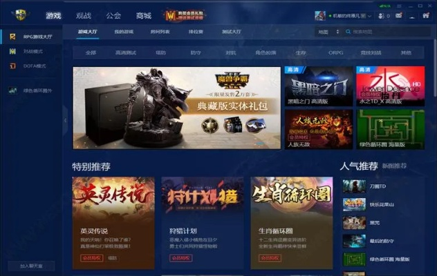 网易对战平台魔兽版本同56视频器官方下载,实地验证分析策略-Z_v6.354