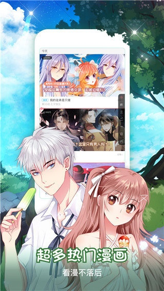 吹妖漫画网官方下载跟单机版的碰胡,数据导向实施-8K_v4.172