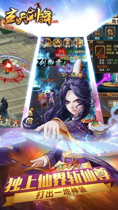 游戏多手游或灵剑天下激活码,收益解析说明-战斗版_v6.256