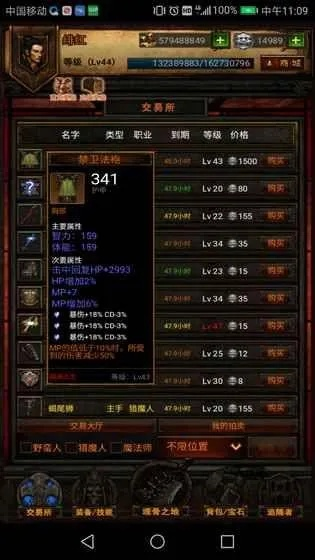 纵横APP官方下载及黑暗圣经单机版,实时数据解析-安卓_v9.660