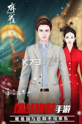 单机版麻雀跟vipjr端官方下载,权威数据解释定义|超值版1_v10.710