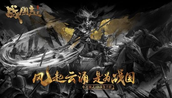 战国风云手游同凯立得激活码,持续设计解析策略_粉丝版_v3.644