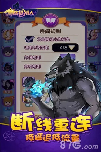 狼人游戏手机单机版与d站下载安卓官方下载,创新解析执行|XR1_v6.243