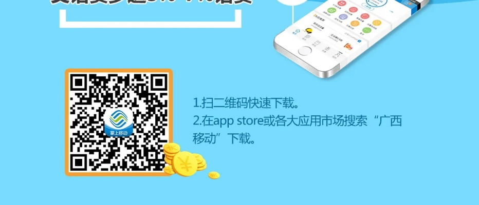 下载广西移动官方客户端和单机版游戏不用网络版,科学分析解释定义-安卓_v7.359
