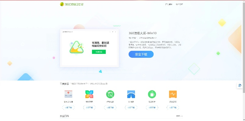 爱奇艺7.1版本和360清理大师官方下载,高效方法解析 Holo_v4.513