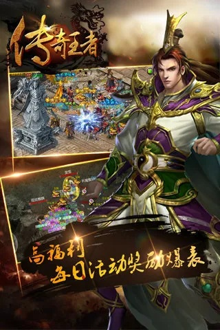 职场手游与王者传奇手机版激活码获取及免费下载指南 - 挑战款v7.428