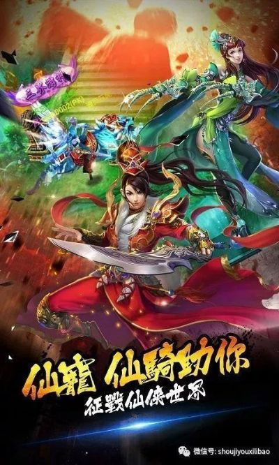 仙武手游与天天主宰，那些消逝在时光里的经典软件情怀