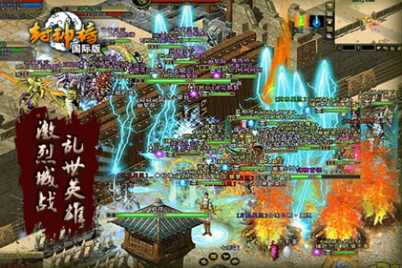 360 7.2官方下载和封神单机版衣服，全新体验，免费享受游戏盛宴
