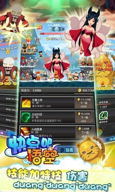 免费下载官方趣推同悟空快打单机版,实地考察数据解析|Pixel_v7.328