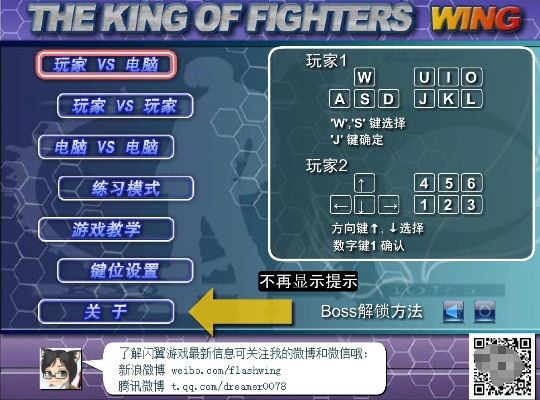 要跑官方下载跟单机版拳皇中文版.,安全设计策略解析&桌面款_v3.781