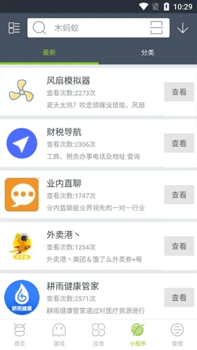 木蚂蚁手游和完美对战激活码,可靠性方案操作-网页版_v3.325