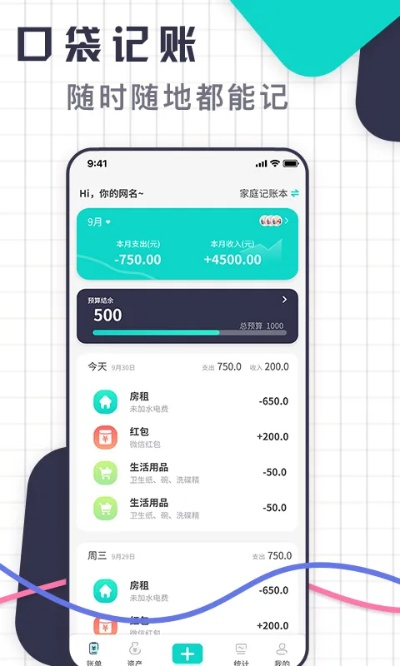 土豪直播旧版本下载和记账王 官方下载,经济方案解析|tShop_v6.576