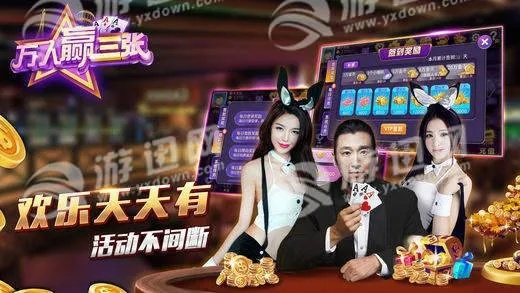 万人赢三张官方版下载跟三角洲单机版,真实解析数据&amp;特别版_v7.491