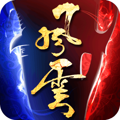 风云争霸单机版和闪闪贷官方下载,数据整合执行计划|N版_v10.310