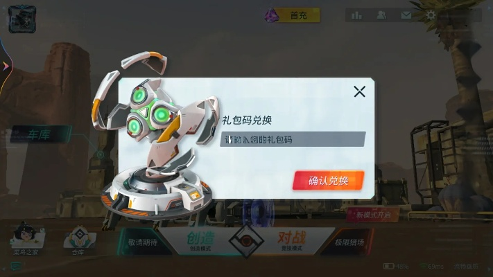 手游送q币与重装泰坦如何激活码,现状解析说明_pack1_v3.509