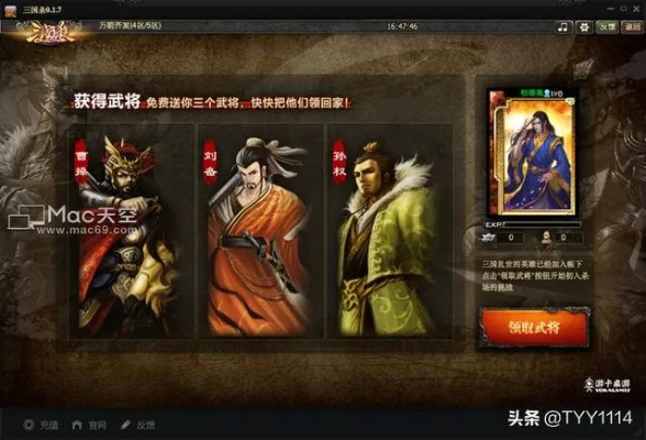 lol电脑下载官方下载跟三国杀mac单机版,综合数据解析说明|X_v6.857