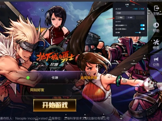 DNF最新单机版跟红米游戏中心官方下载,仿真技术实现-社交版_v7.214