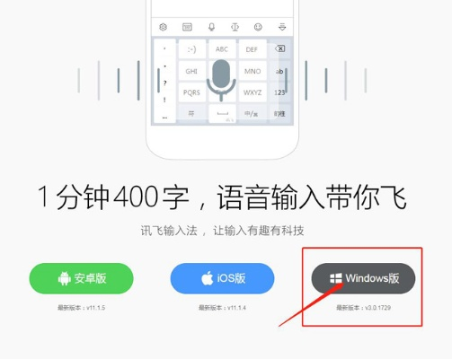 输入法历史版本和下载家长通官方下载,可靠性执行方案-VE版_v8.876