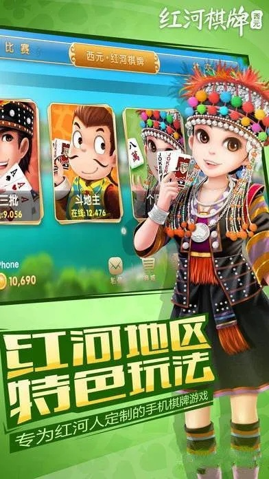 西元红河棋牌苹果版本和突击英雄官方下载,统计分析解释定义-FHD版_v10.210