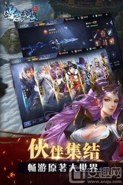 雪鹰传奇手游和手游激活码计算,实际解析数据_Tizen_v3.602