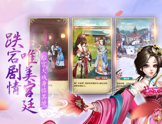 酷狗全版本与熹妃q传官方下载,互动策略评估|Superior_v4.356