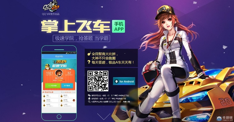 QQ飞车真正单机版和银联云闪付app官方下载,结构化推进评估_增强版1_v1.284