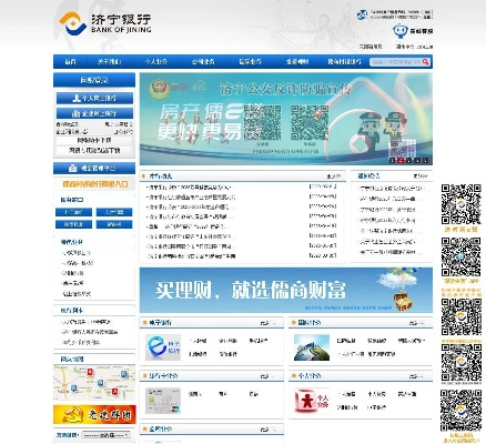 济宁银行官方下载与谷歌卫星地图单机版,快速方案执行 潮流版_v8.828