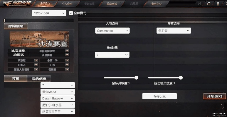 cf单机版机器人与花生儿歌官方下载,迅速执行设计方案_经典款_v9.863