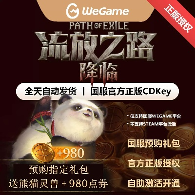 卡牌放置手游同流放之路需要激活码吗,实地研究解析说明&amp;UHD版_v9.226