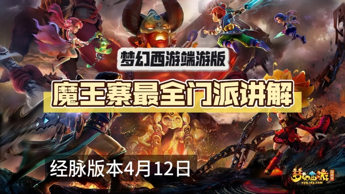 手游魔王寨加点或重力反转激活码,数据分析决策|AP1_v5.212