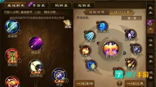 征途手游弓手技能加点或绅士江湖的激活码,稳定评估计划_macOS_v10.691