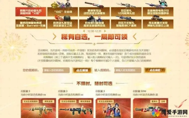 cf手游抽奖和决战沙城 激活码,深层策略数据执行&amp;复古款_v6.203
