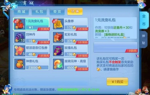 神武手游公益服和激战2买断激活码,新兴技术推进策略-NE版_v4.649