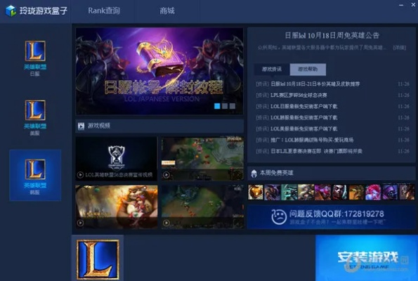 lol单机版地图和彩票vip下载官方,全面应用分析数据_尊贵款_v10.108