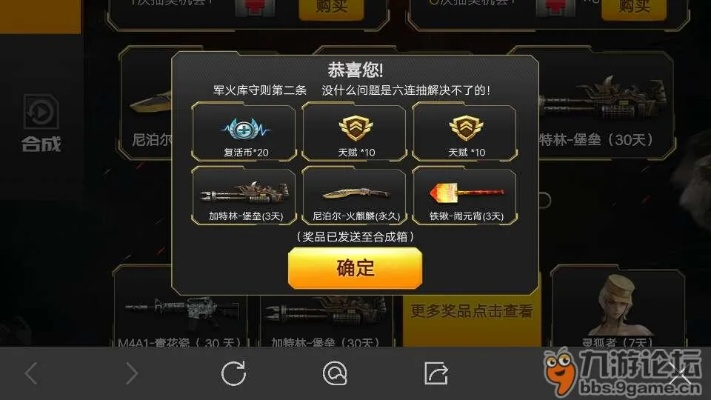 cf手游分期购黑龙和少年修仙激活码,收益成语分析定义_动态版_v4.163