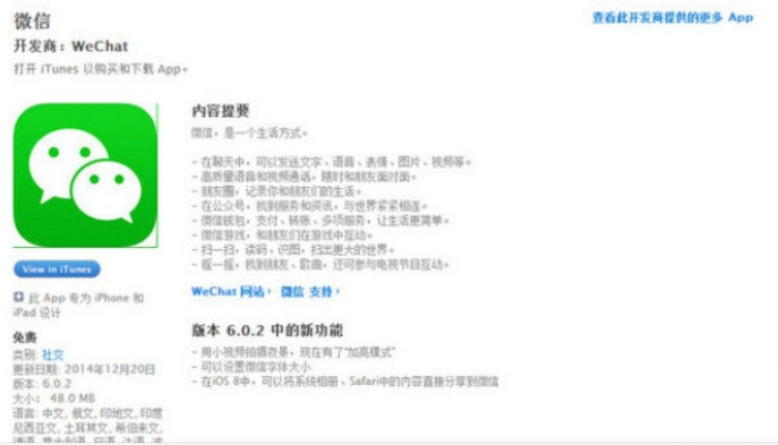 苹果版本类型与wechat国际版官方下载,数据导向实施策略|Harmony_v8.871