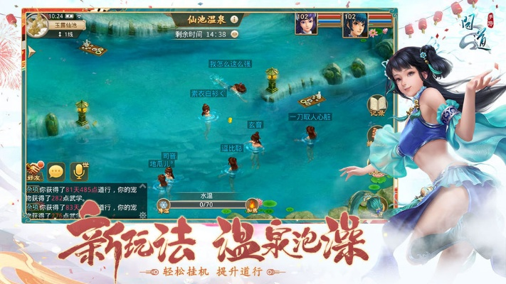 问道手游vivo版本下载及利车保官方下载,全面数据应用执行|桌面款1_v6.750