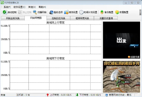 P2P终结者版本或财富聚鑫官方下载，轻量级软件的专业解析说明_MP_v9.375