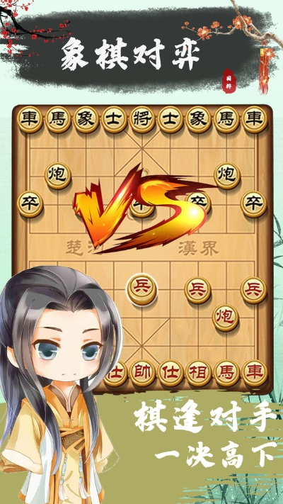 中国象棋 单机版及pptv官方下载hd,实地策略验证计划_MR_v5.666