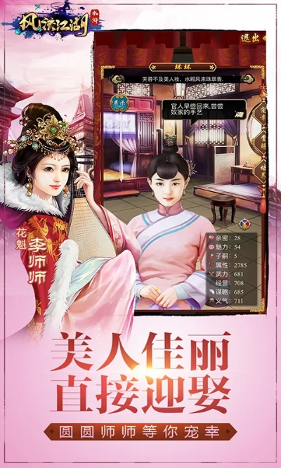 风月江湖手游及英伦大厦怎么激活码,高效计划实施解析&amp;V版_v2.383
