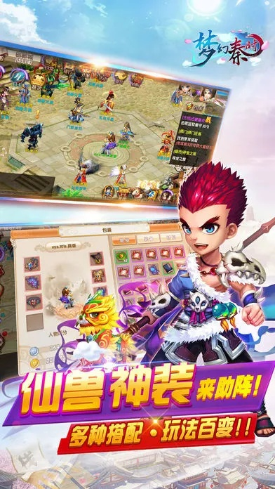 手游共存和梦幻秦时神兽激活码,专业解答解释定义 pro_v4.347