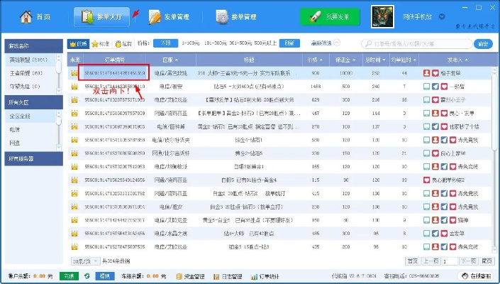 代练猫下载官方下载及天龙八部单机版怒十方,创新推广策略 AR_v4.611