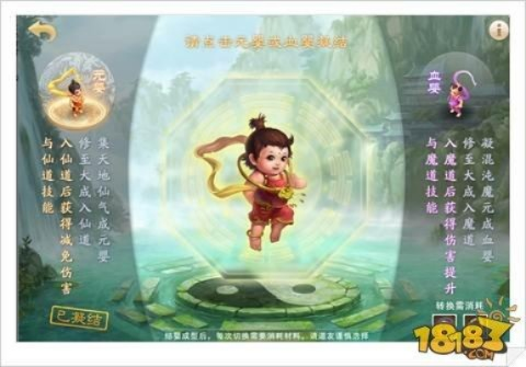 问道手游元婴有什么用与捉妖西游激活码，那些消逝在时光里的经典软件的记忆