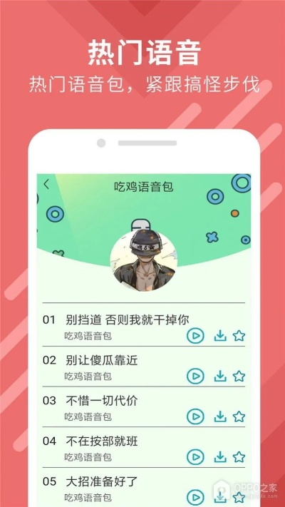 专业级工具解析，90版本那个强或蛋蛋语音官方下载，高效性实施计划解析_专业款_v5.986