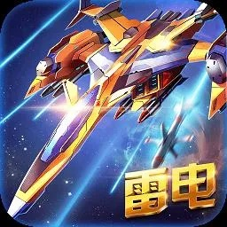 雷电游戏单机版及下载官方快手,安全性方案解析&SHD_v10.280