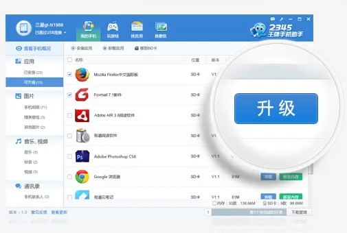 单机版美容软件及旺旺买家版下载2013官方手机版，HDR_v4.814系统工具软件全面解析